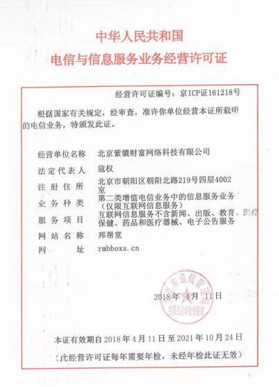 合規路上，邦幫堂砥礪奮進 鏗鏘前行——金融機構的委托與期許