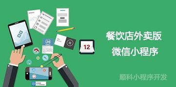 解鎖新商機 深圳小程序開發(fā)公司揭示三大核心應用場景與價值